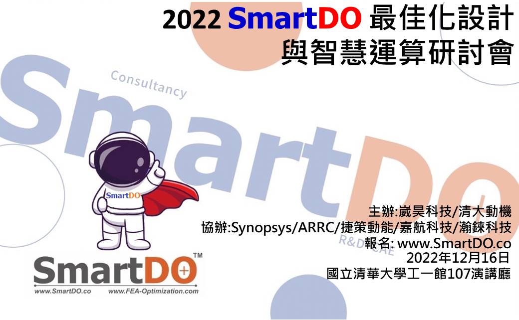 SmartDO Logo